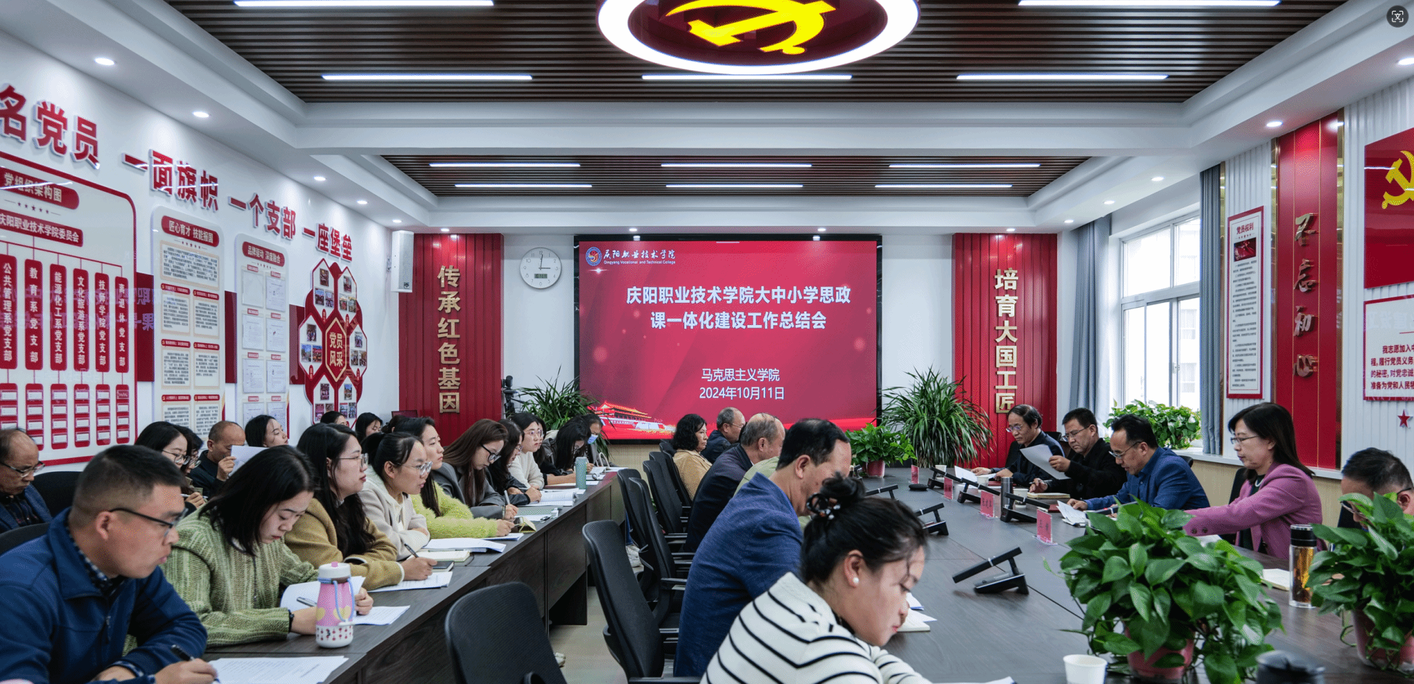 庆阳职业技术学院召开大中小学思政课一体化建设工作总结会议