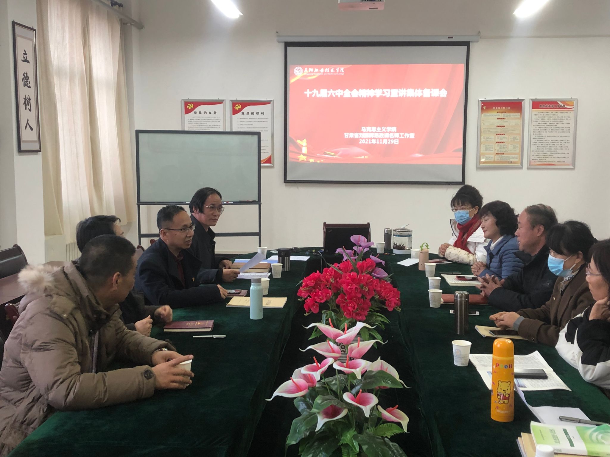 马克思主义学院组织十九届六中全会精神 学习宣讲集体备课会