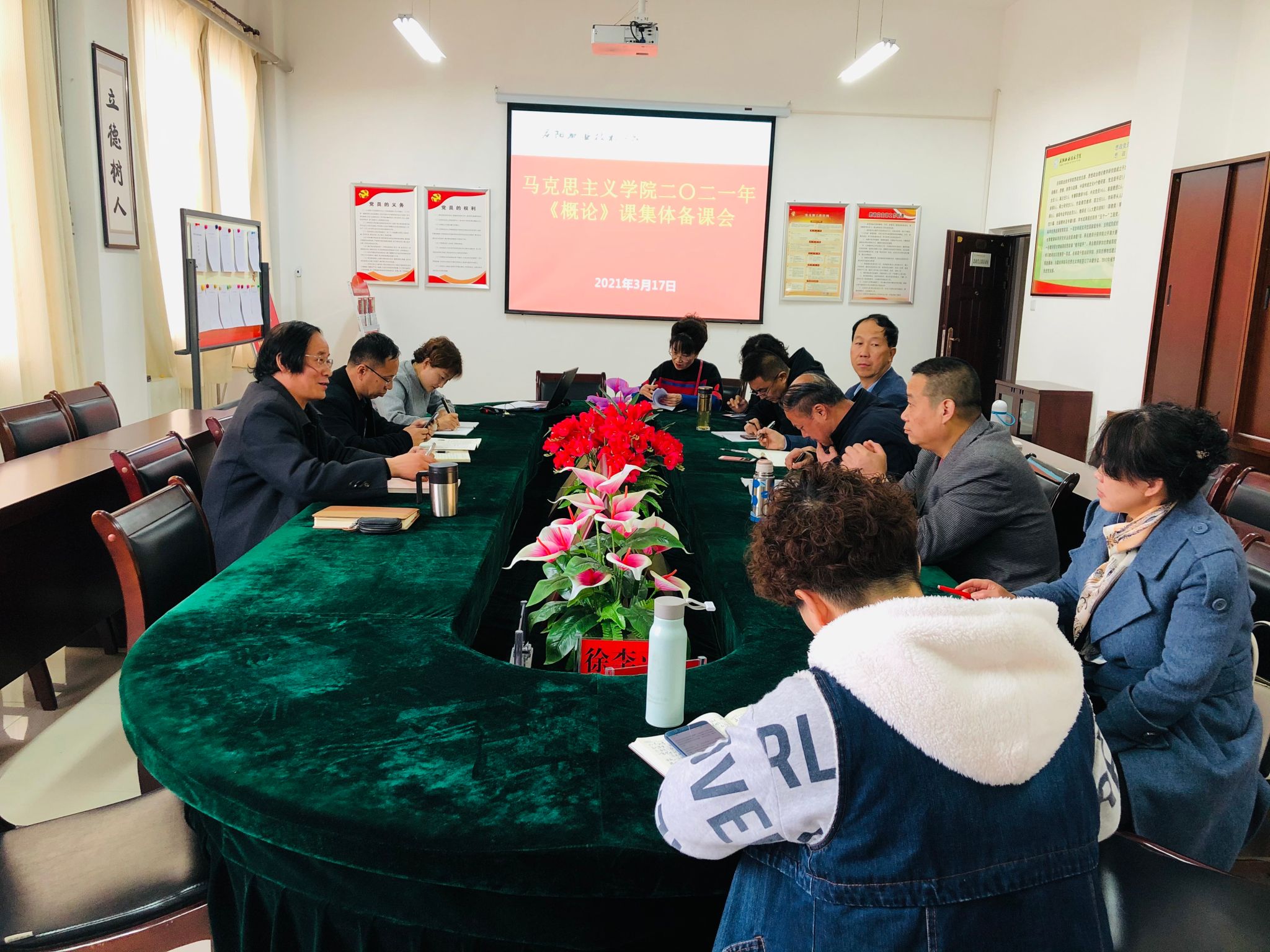 马克思主义学院组织“毛泽东思想和中国特色社会主义理论体系概论”集体备课会