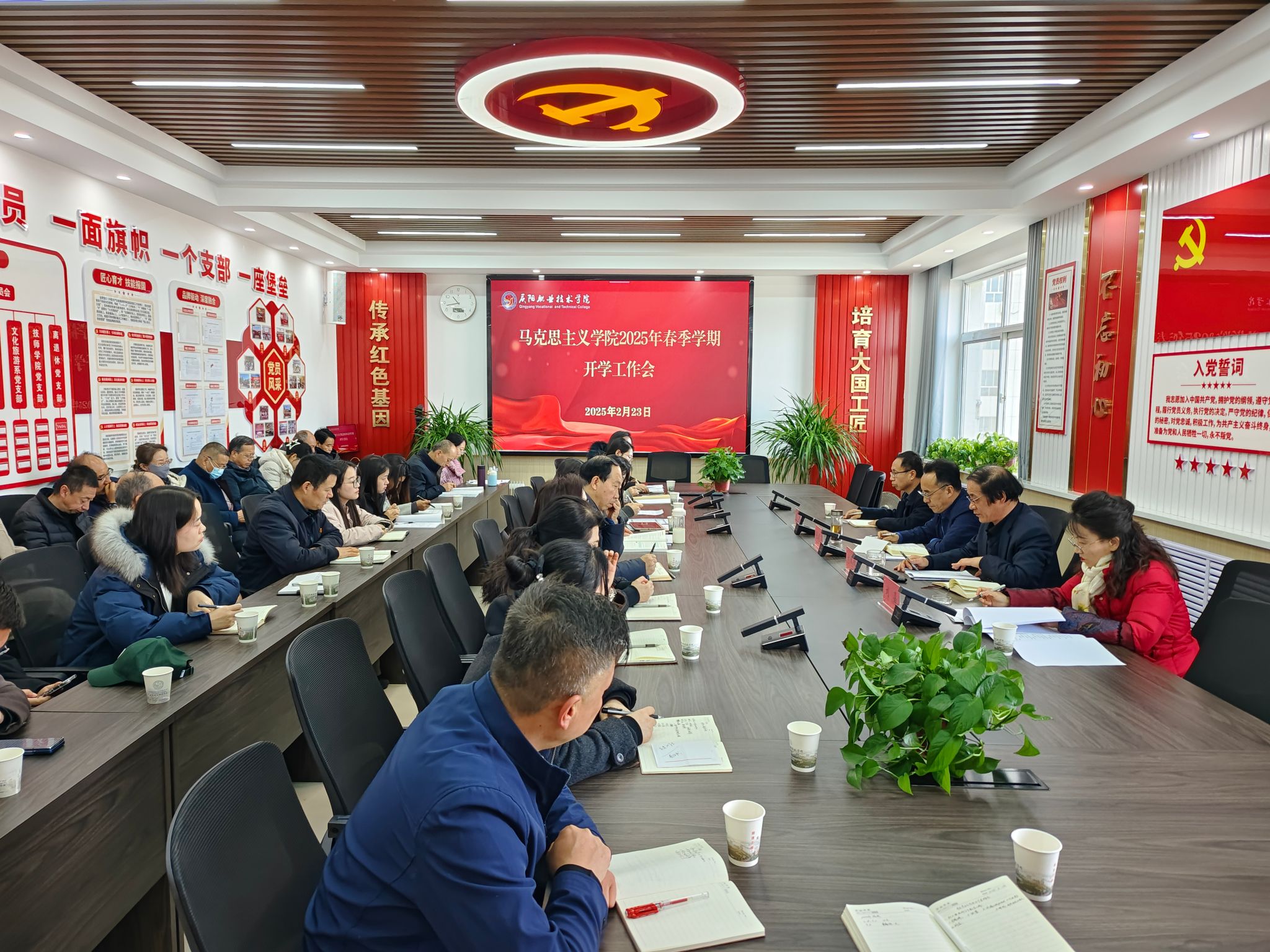 马克思主义学院召开2025年春季学期开学工作会
