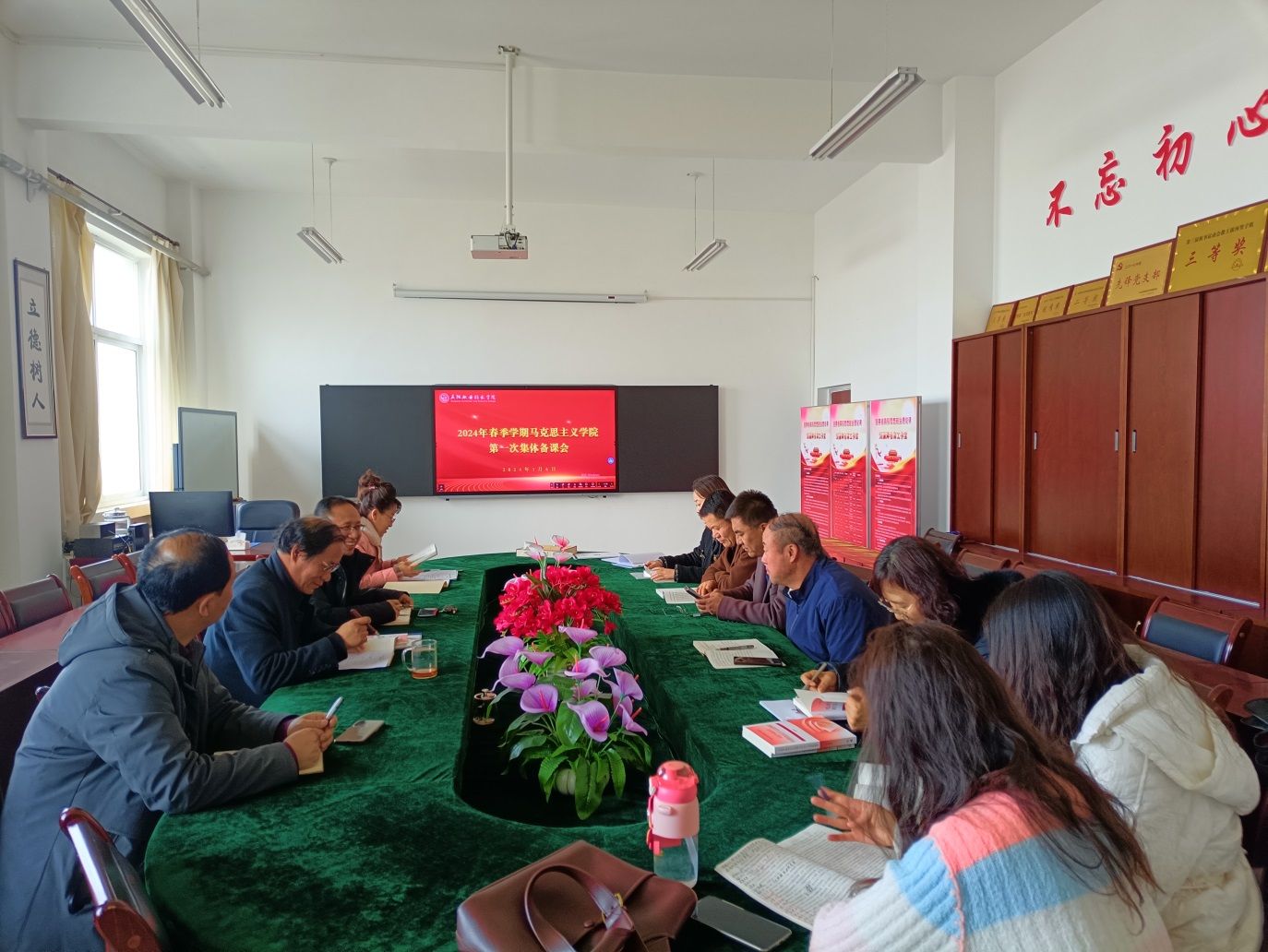 马克思主义学院组织2024年春季学期 第一次集体备课会